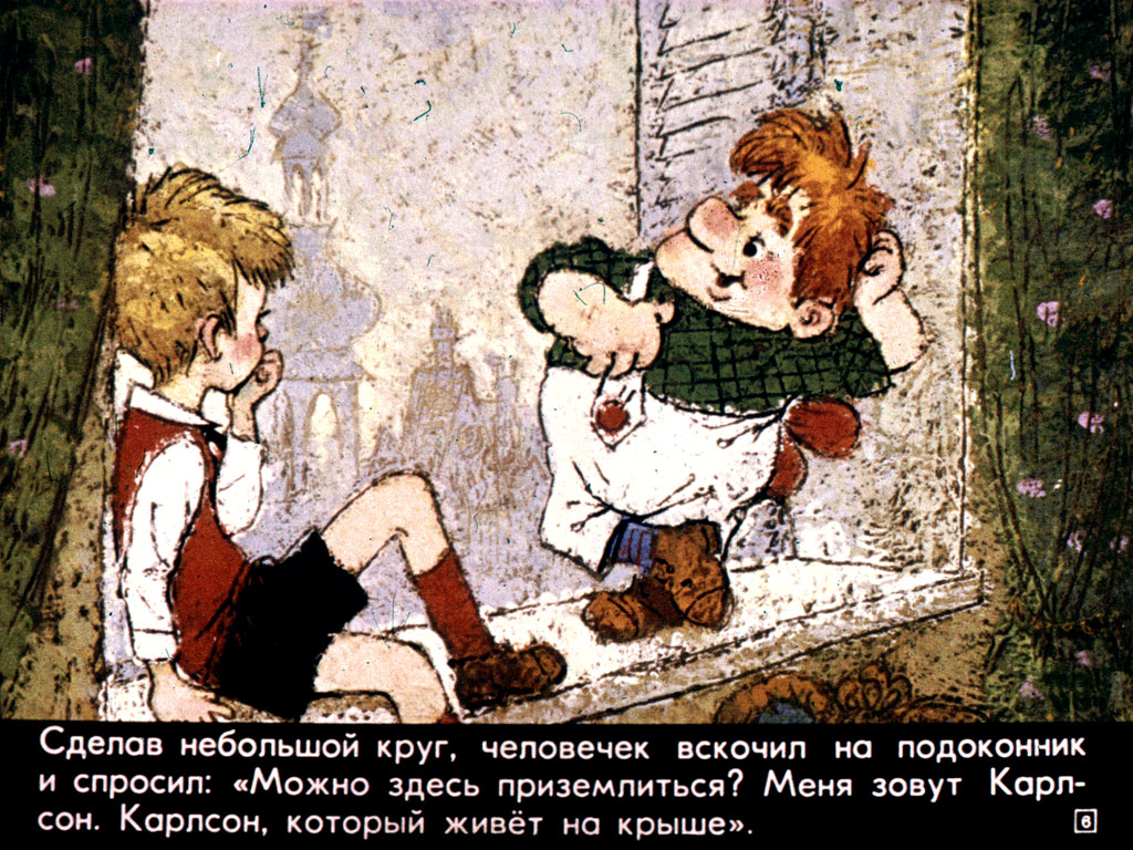 Малыш и Карлсон | Диафильмы | мультфильмы, карлсон, | Тюфтелька сайт ...