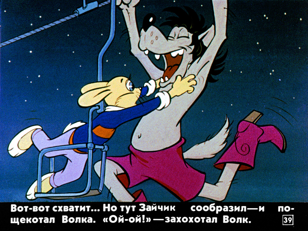 ну погоди щекотка зайца. волк ну погоди коньки. ну погоди канатная дорога. стихи про ну погоди для детей. щекотка волка из ну погоди.